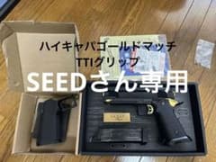 東京マルイ ハイキャパ ゴールドマッチHI-CAPA5.1 EMGグリップのサムネイル