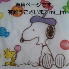 くみゅ様専用ページのサムネイル