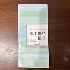 株主優待冊子　鴨川シーワールドのサムネイル