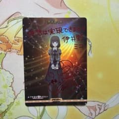 ビルディバイド 生徒会メンバー/伊井野ミコ BT サイン入り - メルカリ