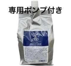 オッジィオットスキャルプスパクリーム 1000g - メルカリ