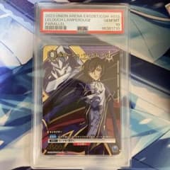 ユニオンアリーナコードギアス ルルーシュ・ランペルージ 星1パラレル