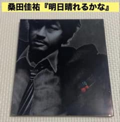桑田佳祐『明日晴れるかな』初回限定盤 スリーブケース仕様 結婚式のサムネイル