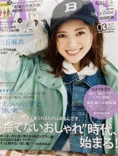 MORE モア　2021年３月号　雑誌のみのサムネイル