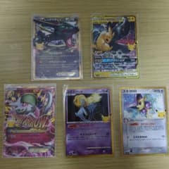 ポケモンカード 30th 復刻版カードまとめ売り