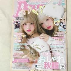 Popteen 10月号 2016年のサムネイル