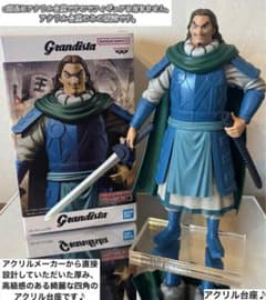 キングダム Grandista 騰 フィギュア用アクリル台座のみ　⬜︎