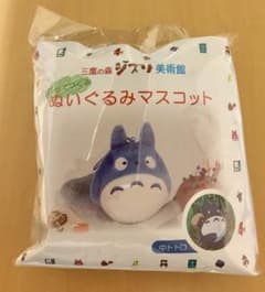 となりのトトロ 自分でつくるぬいぐるみマスコット 中トトロのサムネイル