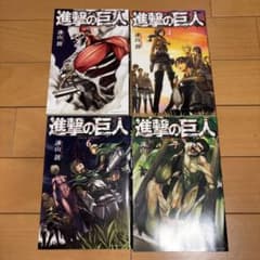 【全て初版】進撃の巨人 漫画 3巻・4巻・6巻・7巻 4冊セット 諫山創のサムネイル