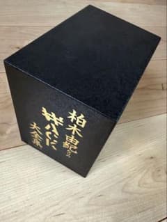 柏木由紀なりのWACK大全集 コンプリートBOX （KASHIWACK） - メルカリ