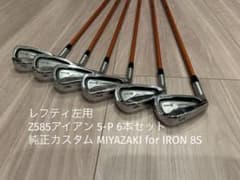 レフティ左用 スリクソン Z585アイアン 6本セット 純正カスタム - メルカリ