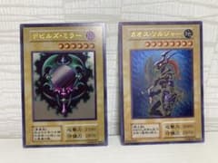 【観賞用】ステンレスデビルズ・ミラー デビルズ スーパーウォーライオン ゼラ 遊戯王 ブラック】 スリーブ カオス・ソルジャー & 遊戯王OCG デュエルモンスターズ