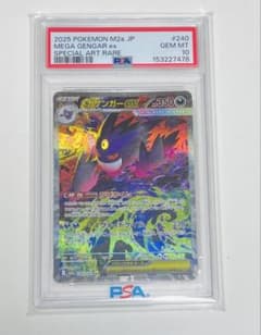 PSA10】メガゲンガーex SAR MEGAドリームex - メルカリ