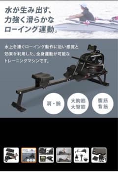 LEADING EDGE (LE-WR200) ローイングマシン Leading edgeレーニング器具 ウォーターローイングマシン - メルカリ