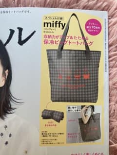 リンネル付録のサムネイル