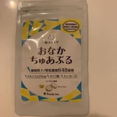 ユーカリ おなかちゅあぶるのサムネイル
