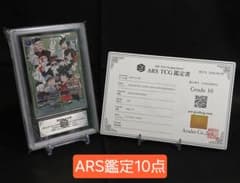 ARS10 FB05-119 손오공:소년기 병렬 [감정서 첨부]