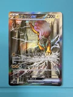 ライコウex SAR MEGA 拡張パック ストームエメラルダ キラ 108/…のサムネイル
