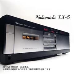 ★☆【希少】Nakamichi　LX-5 カセットデッキ Nakamichi LX-5 Cassette Deck Review price specs - Hi-Fi Classic
