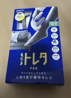 TESCOM 毛玉取り器 毛玉クリーナー KD901 本体のサムネイル