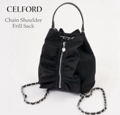 CELFORD チェーンショルダーフリルサック バックパック CELFORD チェーンショルダーフリルサック バックパック - メルカリ