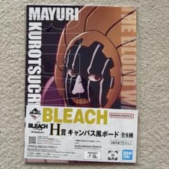 BLEACH 一番くじ H賞キャンバス風ボード 涅マユリのサムネイル