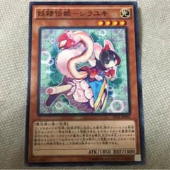 妖精伝姫 シラユキのサムネイル