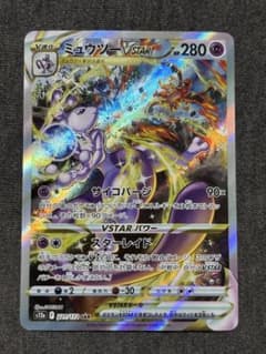 ミュウツーVSTAR SAR S12a VSTARユニバース 221/172 - メルカリ