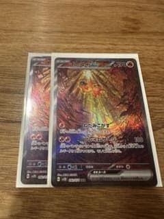 イーユイex ポケカ　 2枚のサムネイル