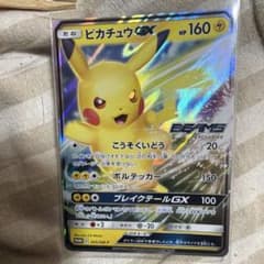 ピカチュウGX BEAMS EXCLUSIVEゆがみあり - メルカリ