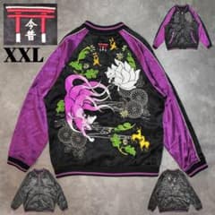 今昔 スカジャン XXL 和柄 九尾 狐 総刺繍 リバーシブル 黒 紫 完売品 今昔 スカジャン XXL 和柄 九尾 狐 総刺繍 リバーシブル 黒 紫 完売品