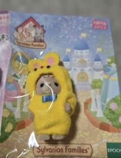 シルバニア　35周年記念　シマネコの赤ちゃん(きいろクマのきぐるみ)のサムネイル