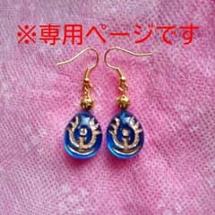 ぱんだ様専用ページですのサムネイル