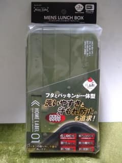 パール金属 メンズランチボックス1段のサムネイル