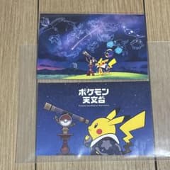 ポケモン天文台 ポストカード ピカチュウ 2枚セット - メルカリ