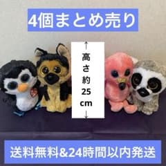 ty タイ ぬいぐるみ クレーンゲーム UFOキャッチャー　景品のサムネイル
