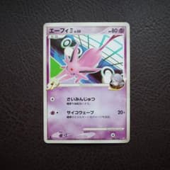 エーフィ四[してんのう] 対戦スターターパックSP ゴウカザルVSエルレイド …のサムネイル