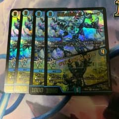 デュエルマスターズ 水晶の記録 ゼノシャーク/クリスタル・メモリーのサムネイル