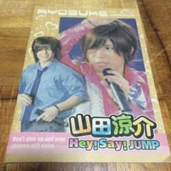 Hay!Say!JUMP(山田涼介)ノートのサムネイル