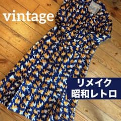 昭和レトロ ビンテージ 1970s頃 サイケ リメイク生地 ワンピースアレンジのサムネイル
