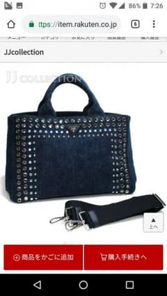 PRADA　カナパ　ビジュー　トートバッグ　バッグ　デニム　プラダのサムネイル
