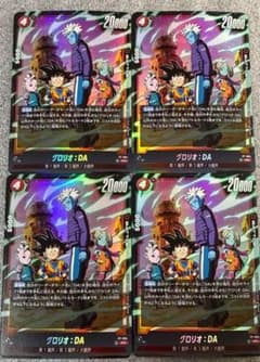 Vジャンプ7月号 特大号 付録 ドラゴンボール グロリオ:DA 4枚 - メルカリ
