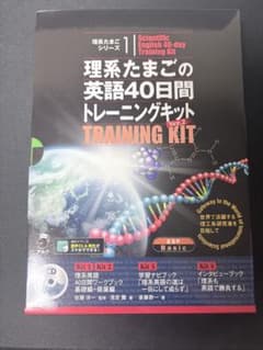理系たまごの英語40日間トレーニングキット Ver.2 - メルカリ