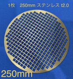 Thumbnail of 1枚 25cm 新品 平網 焼き網 バーベキュー 網 ステンレス t2.0 平型