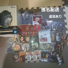 ツイステ　カリム・アルアジーム　まとめ売りのサムネイル