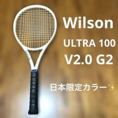 Wilson ULTRA 100 v2.0 テニスラケット 日本限定カラー - メルカリ