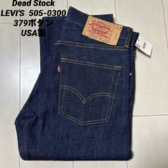 デッドストックLEVI'S 505-03 リーバイスUSA製379ボタン - メルカリ