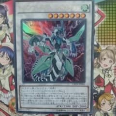 クリアウィング・シンクロ・ドラゴンのサムネイル