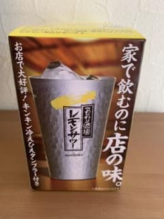 あーちゃん様専用こだわり酒場レモンサワー アルミタンブラーのサムネイル