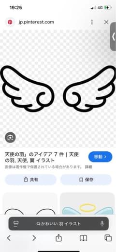 天使の羽 イラスト シンプルのサムネイル